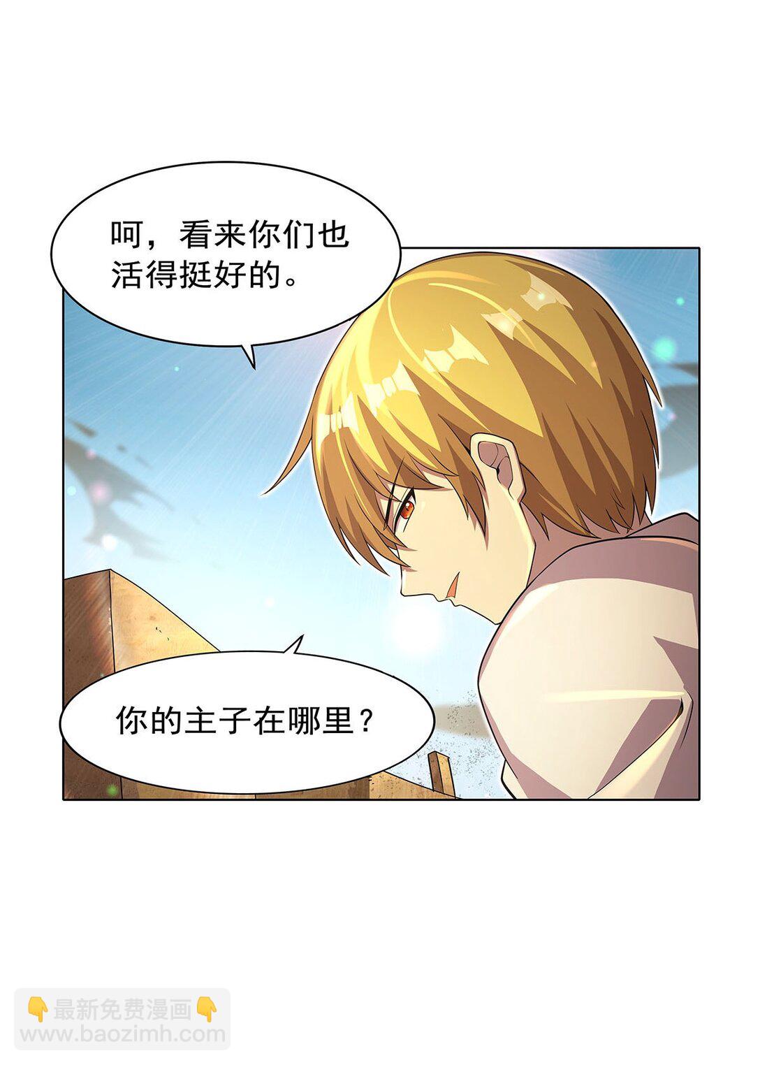 424 神树(1/2)-第427话
