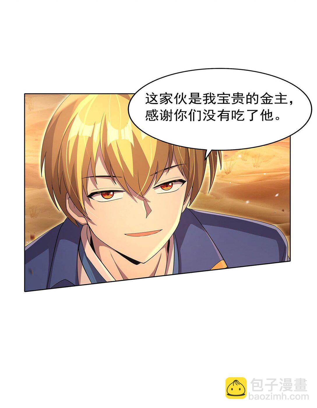 424 神树(1/2)-第427话
