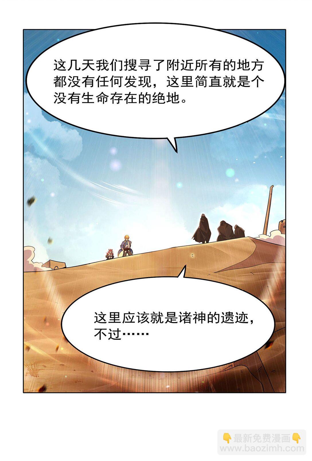 424 神树(1/2)-第427话