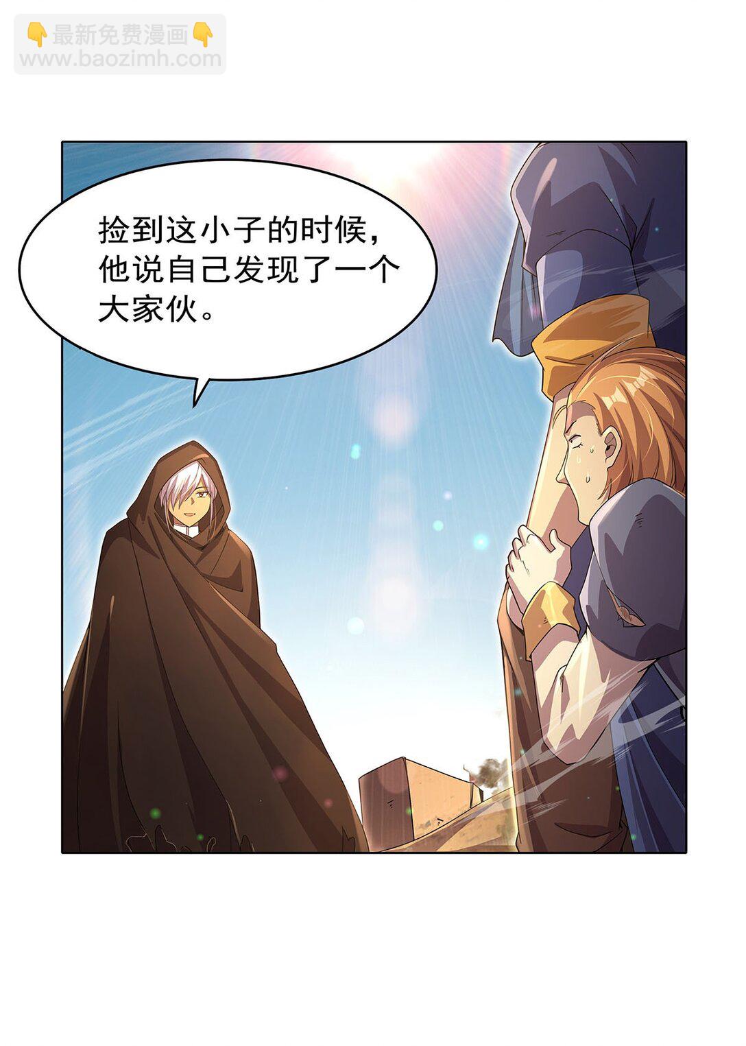 424 神树(1/2)-第427话