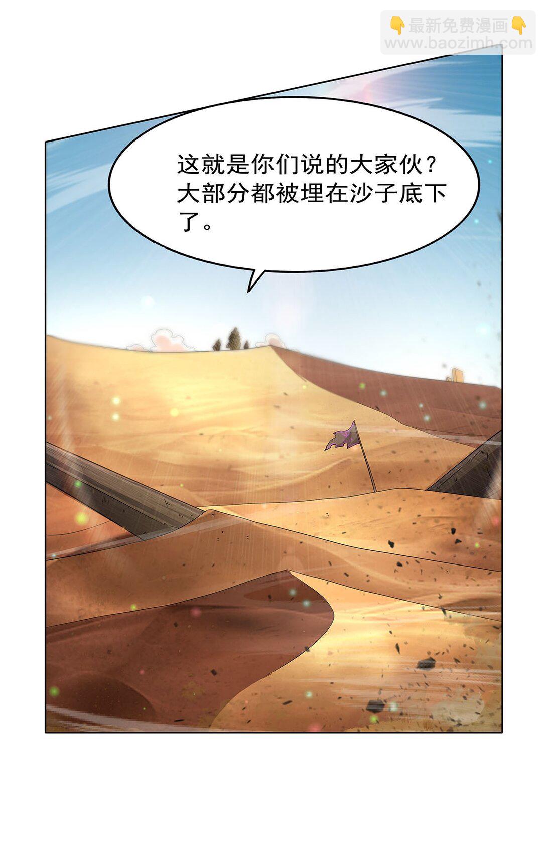 424 神树(1/2)-第427话