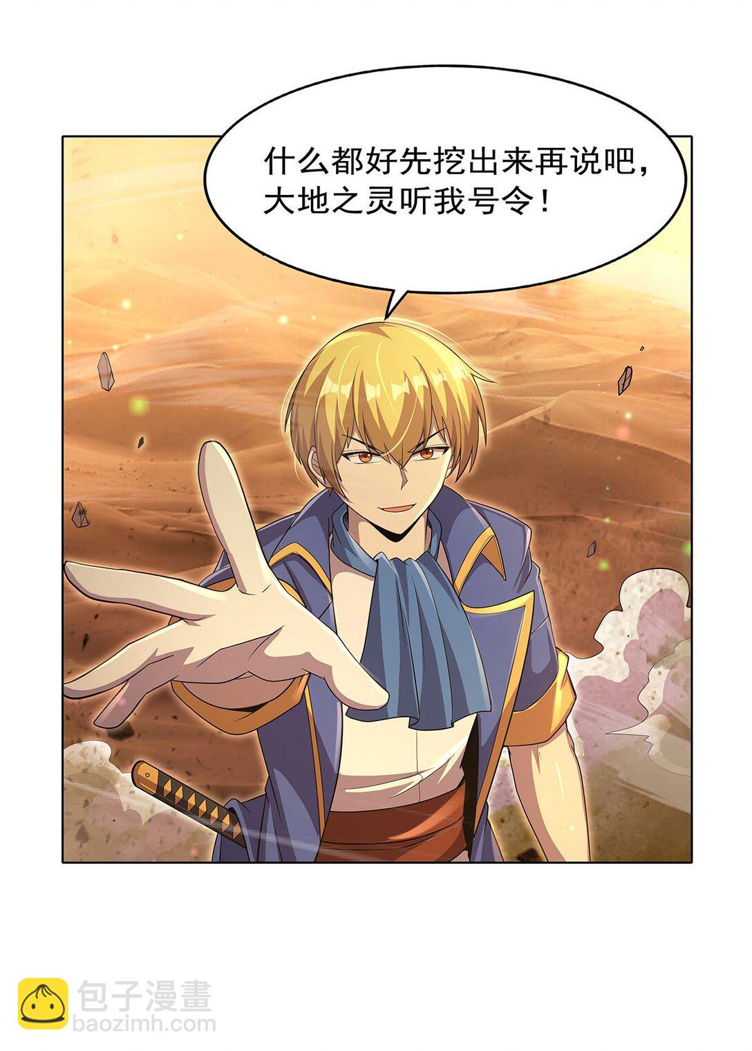 424 神树(1/2)-第427话