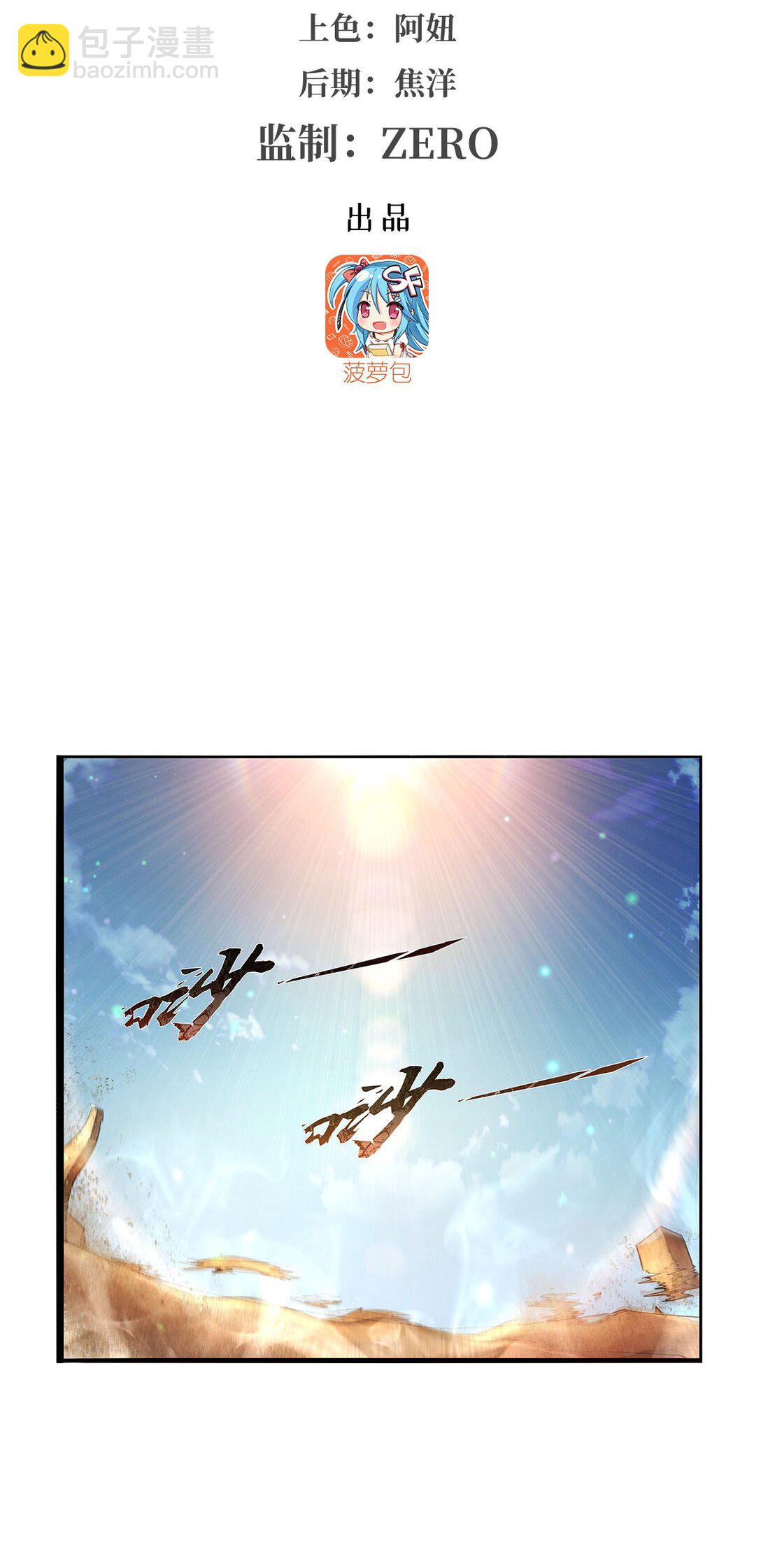 424 神树(1/2)-第427话