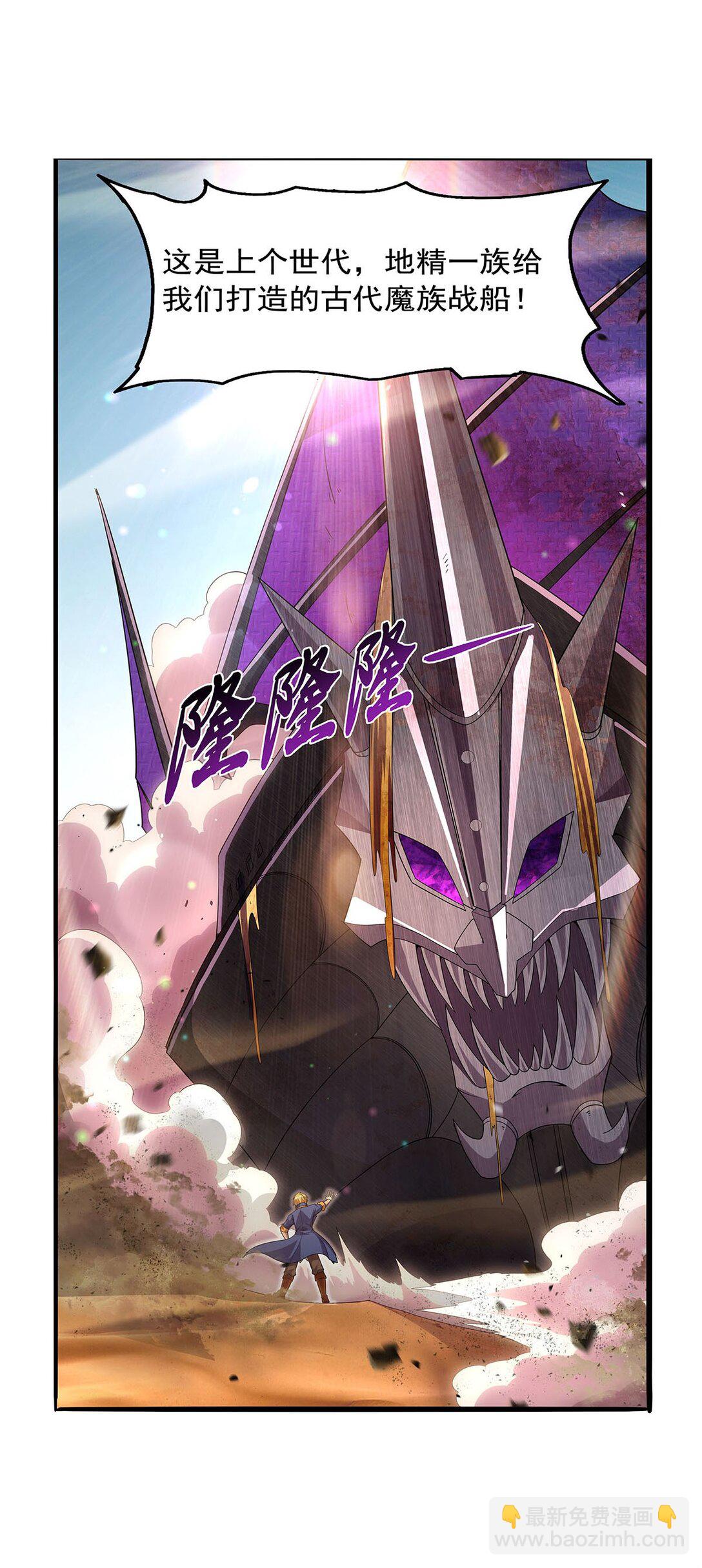 424 神树(1/2)-第427话