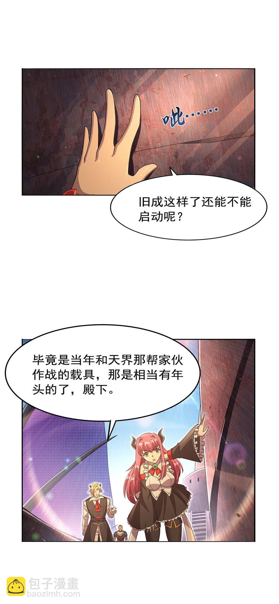 424 神树(1/2)-第427话