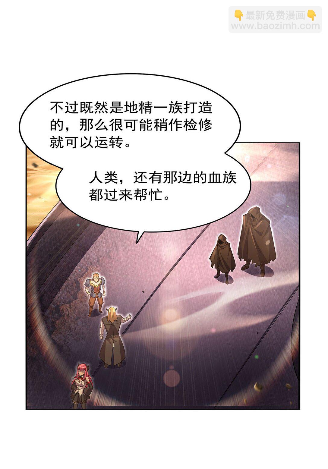 424 神树(1/2)-第427话