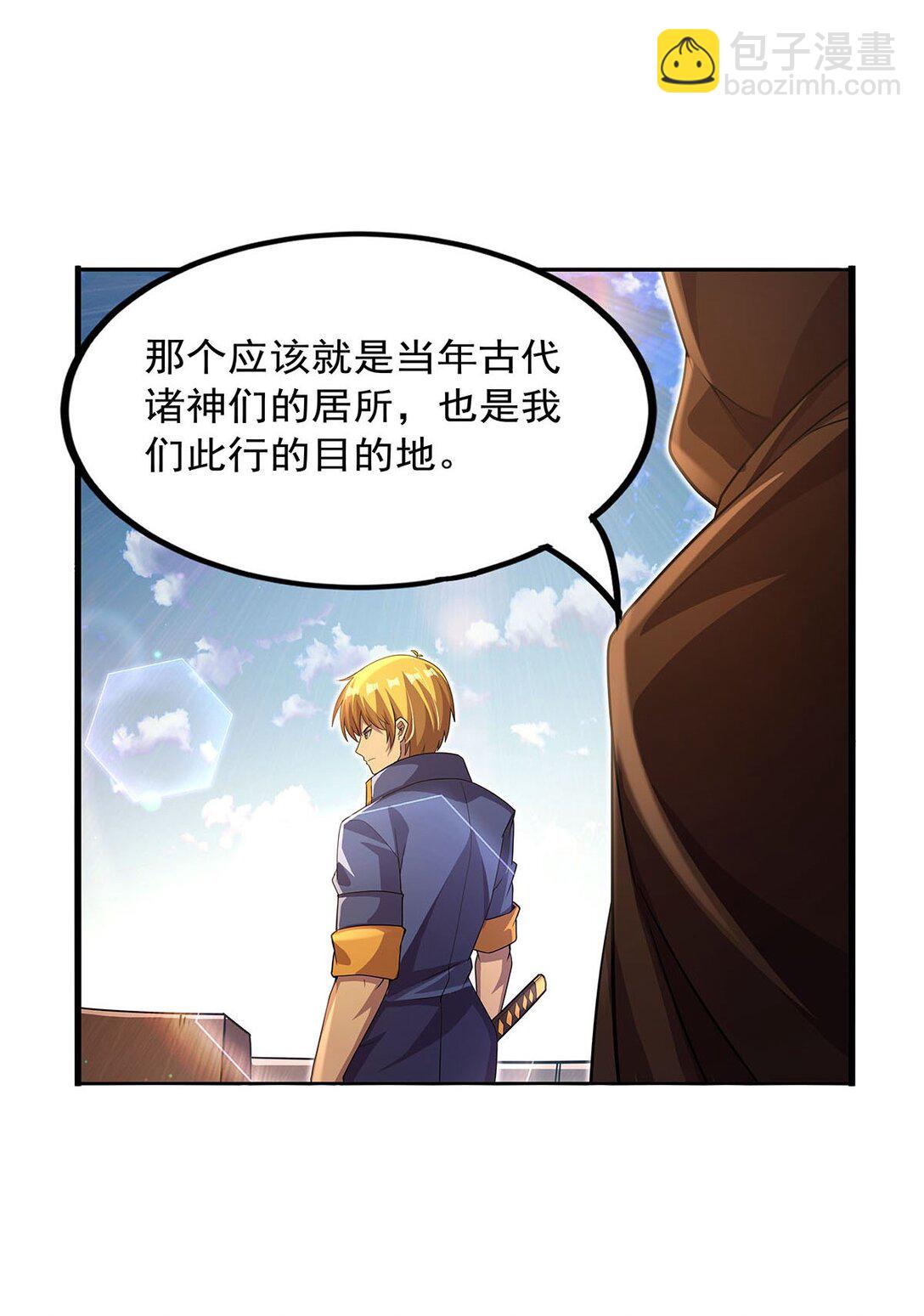 424 神树(1/2)-第427话