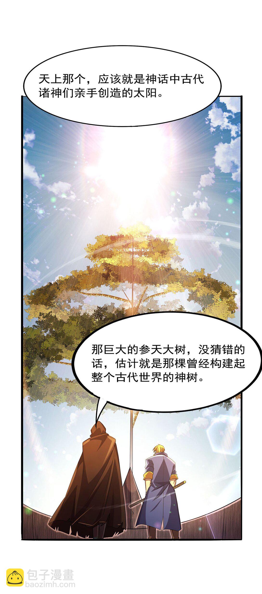 424 神树(1/2)-第427话
