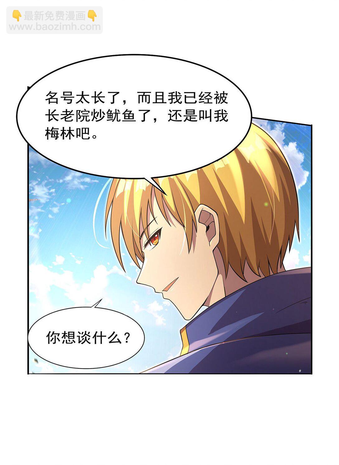 424 神树(1/2)-第427话