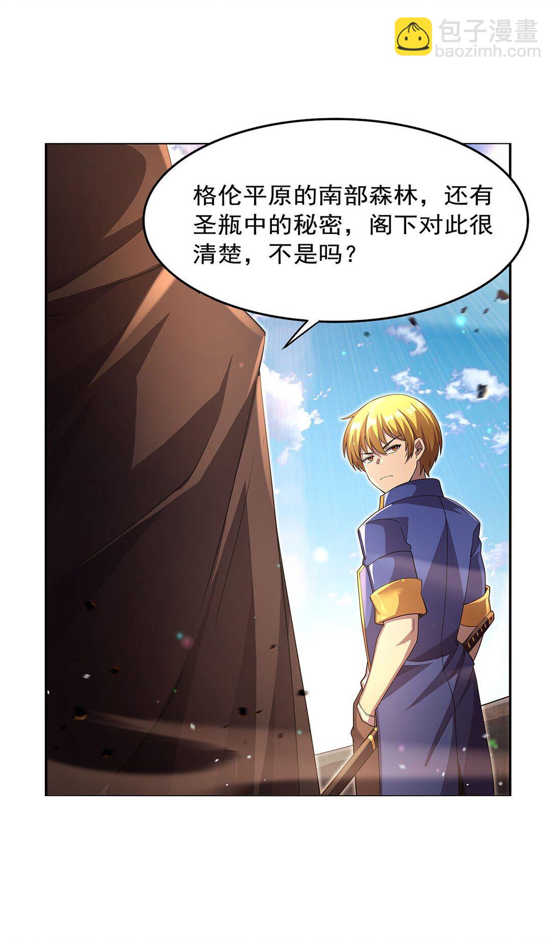 424 神树(1/2)-第427话