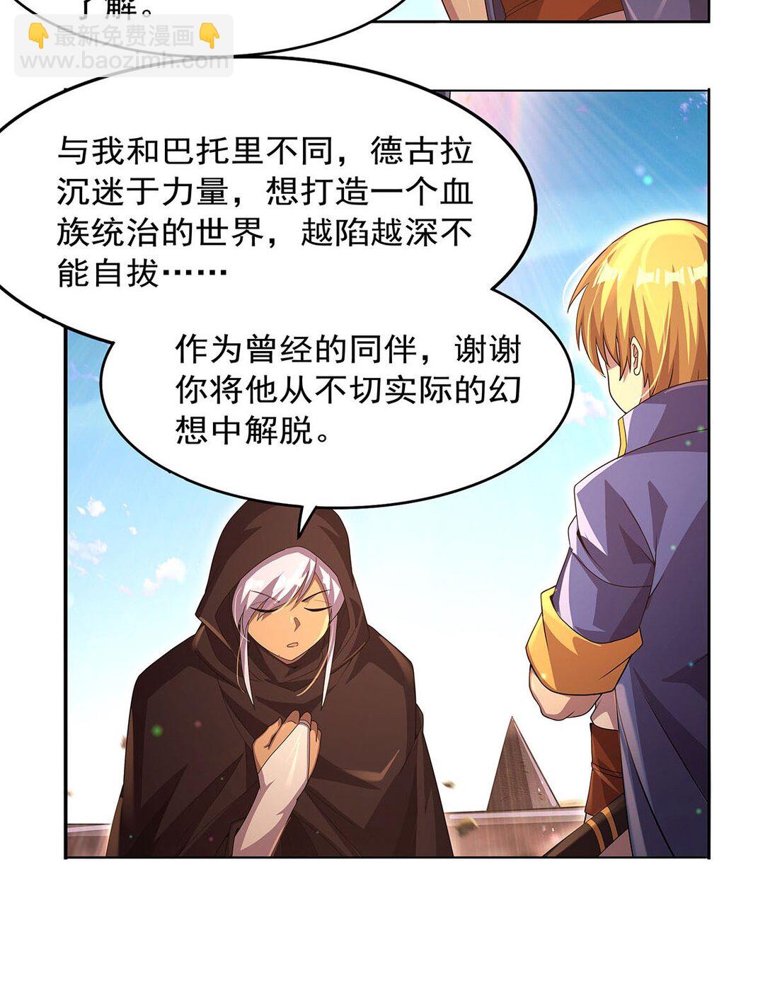 424 神树(1/2)-第427话