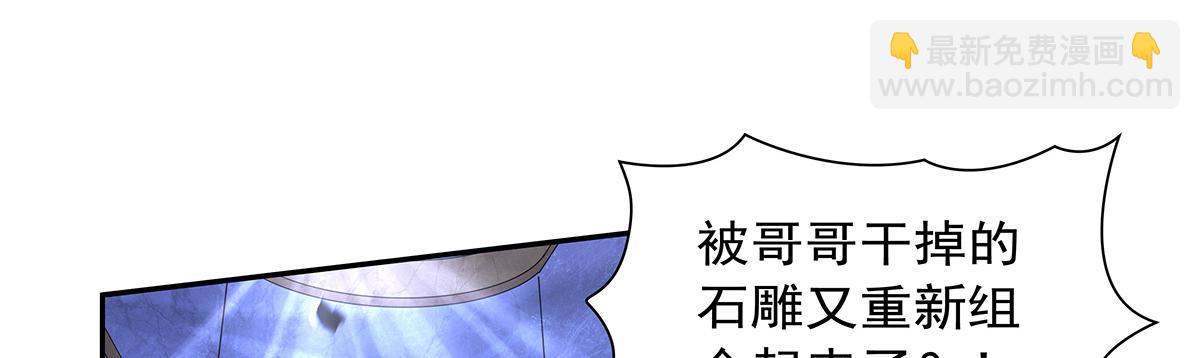 第428话 弑人雕像(1/3)-第429话