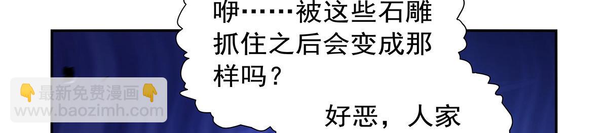 第428话 弑人雕像(1/3)-第429话