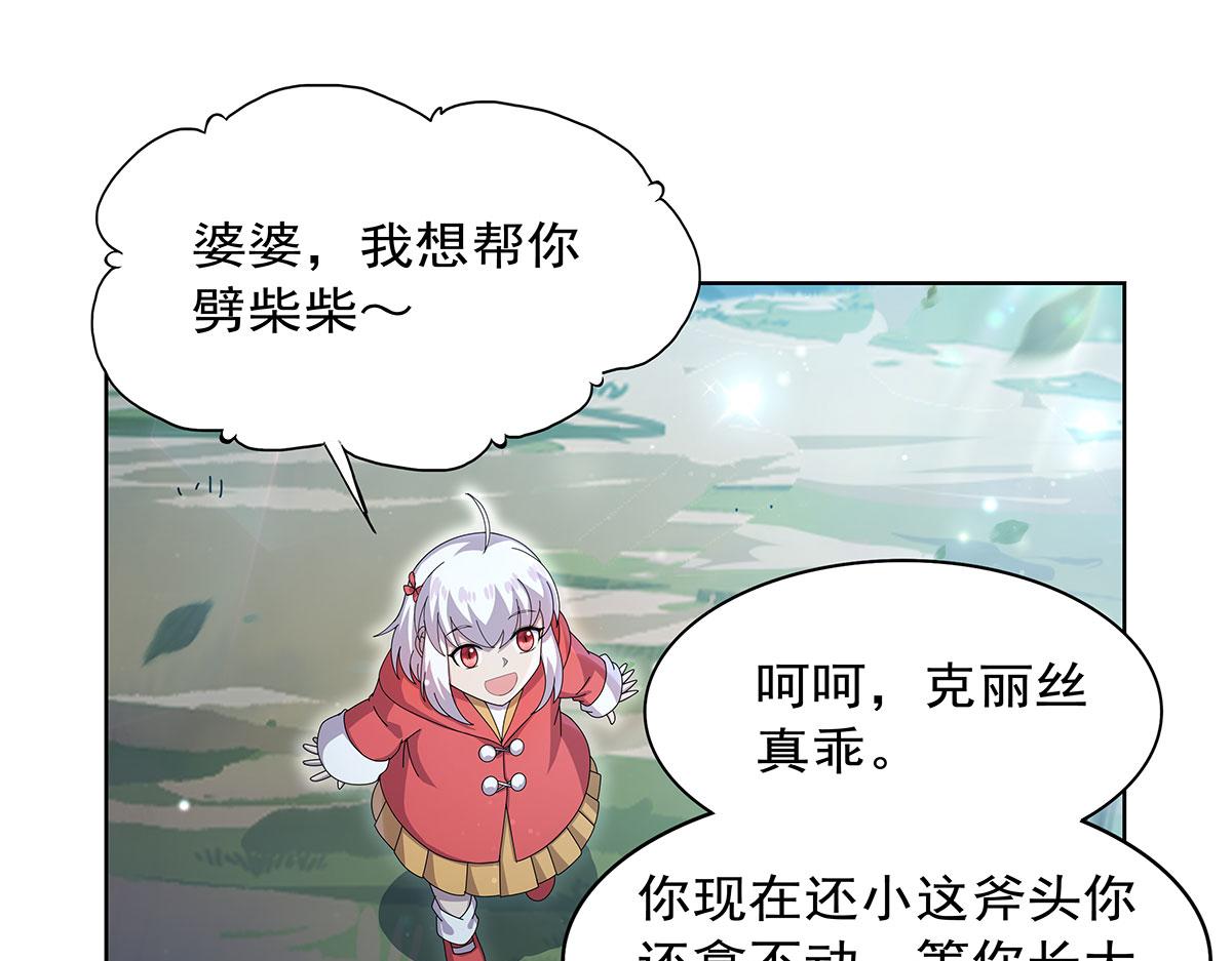 第436话 散去迷雾(1/3)-第437话