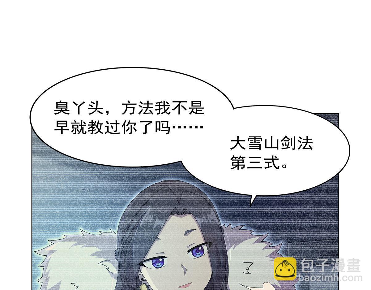 第436话 散去迷雾(1/3)-第437话
