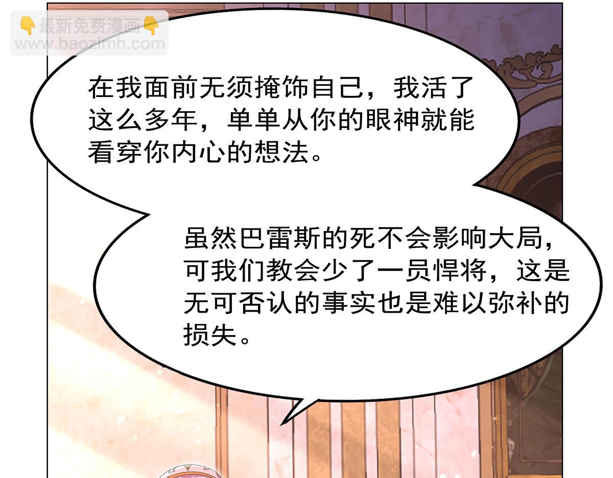 第448话 克丽丝的秘密(1/3)-第449话