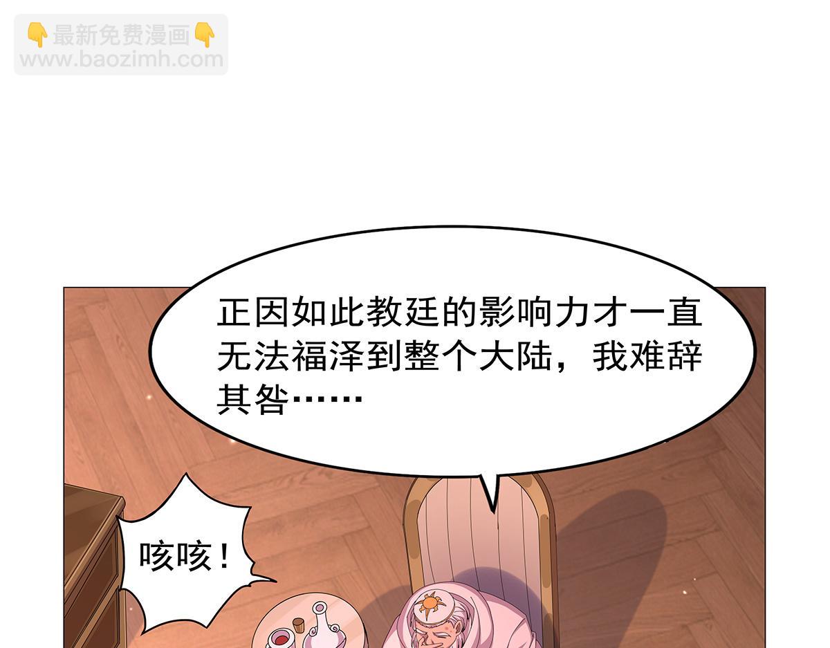 第448话 克丽丝的秘密(1/3)-第449话