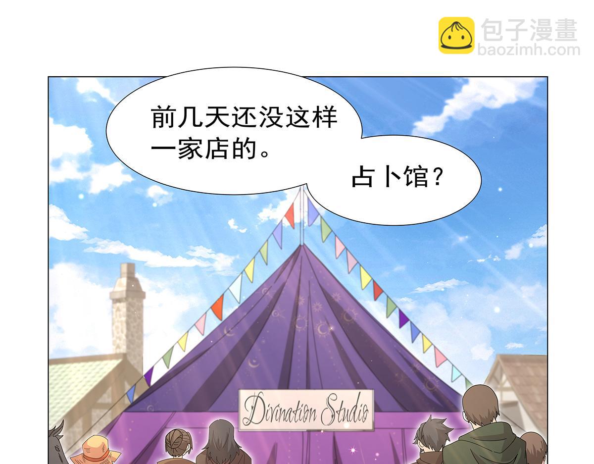第450话 占卜(1/3)-第451话