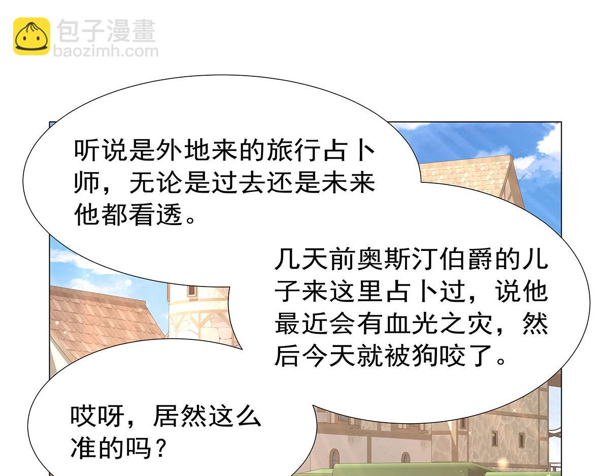 第450话 占卜(1/3)-第451话
