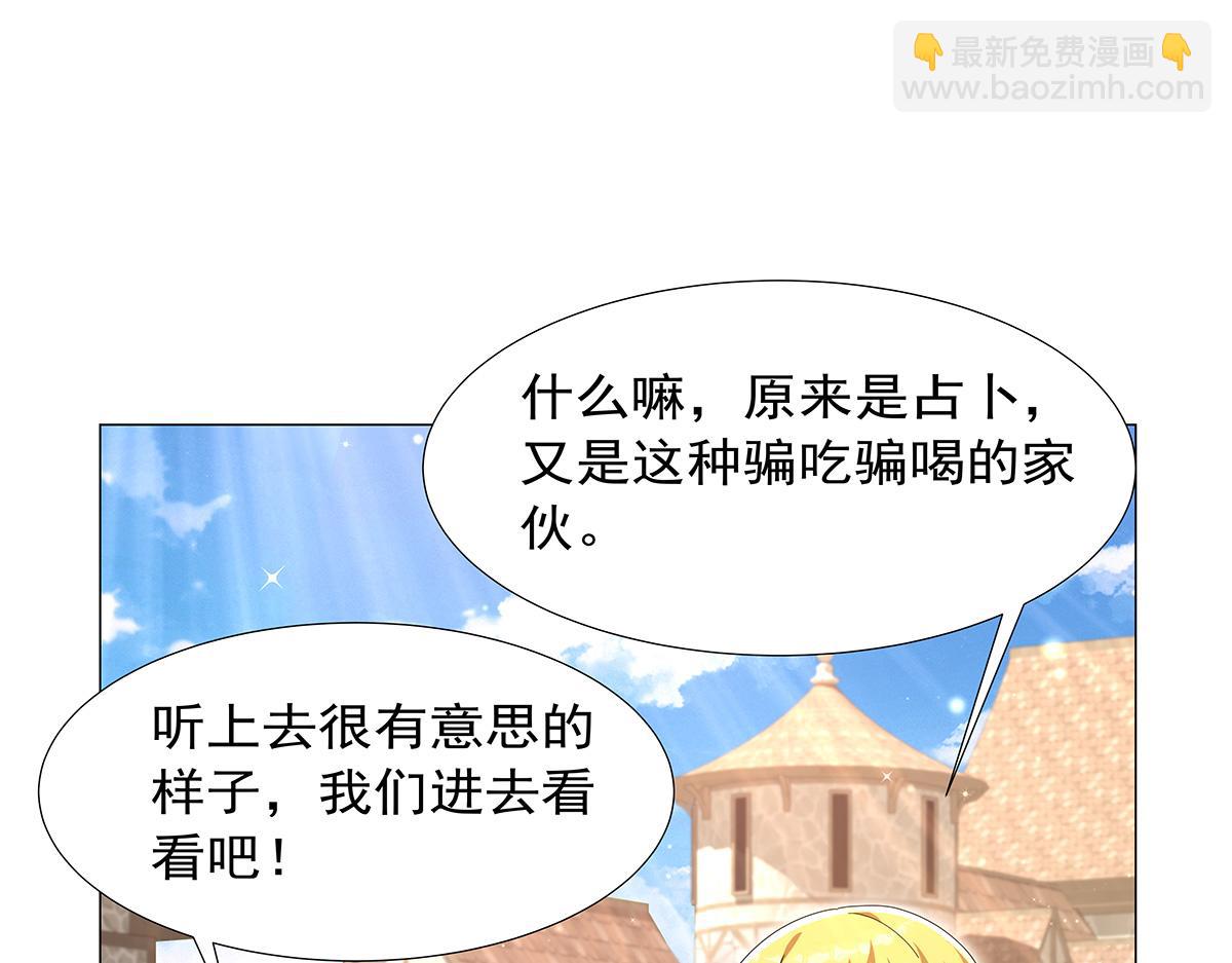 第450话 占卜(1/3)-第451话