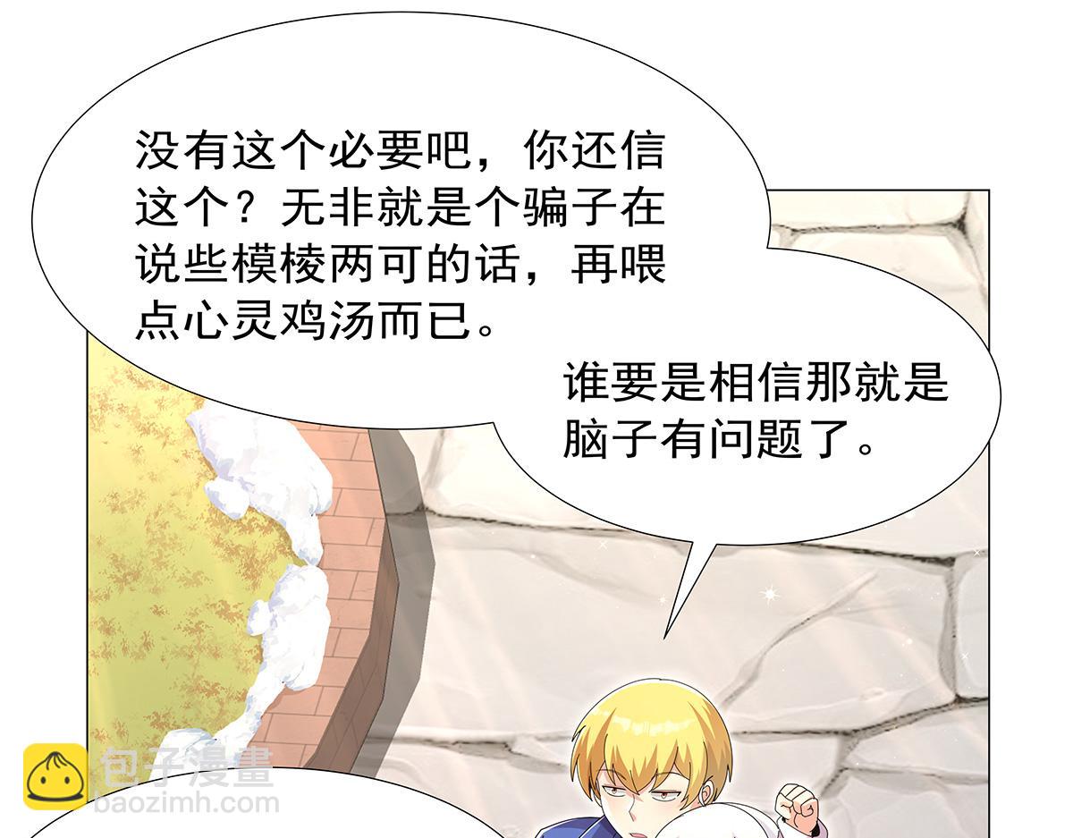 第450话 占卜(1/3)-第451话