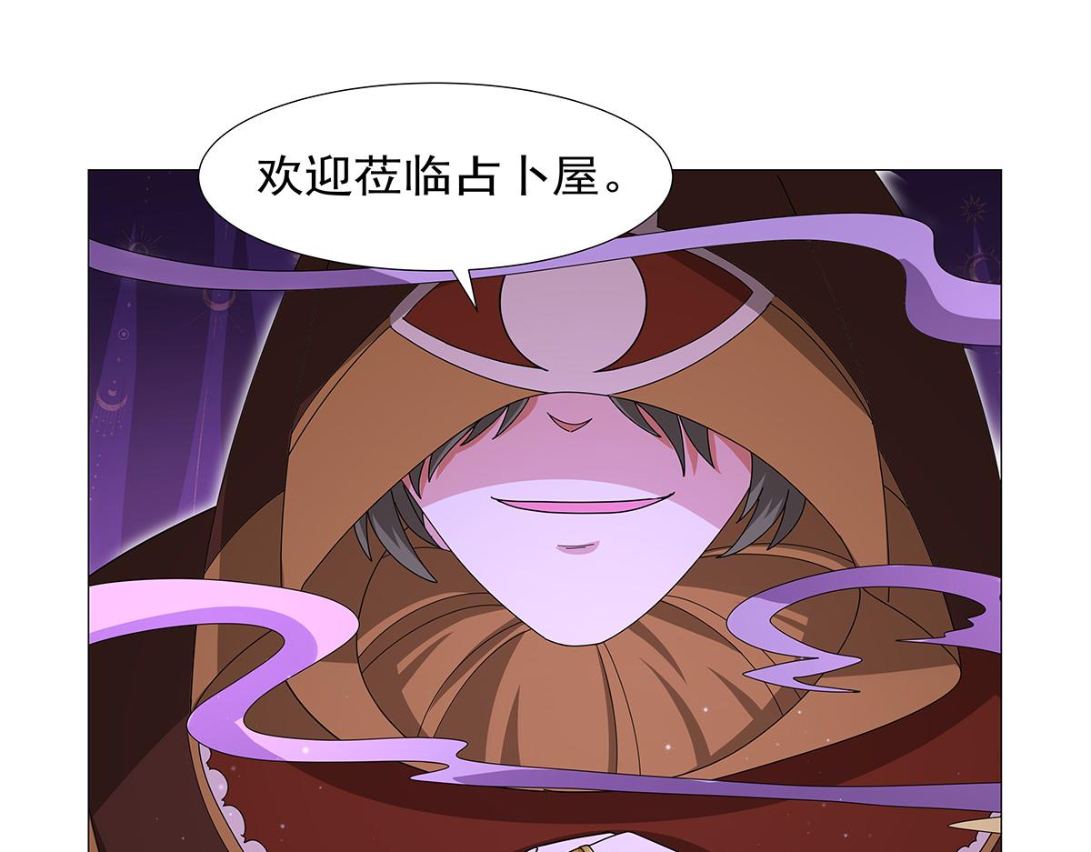 第450话 占卜(1/3)-第451话