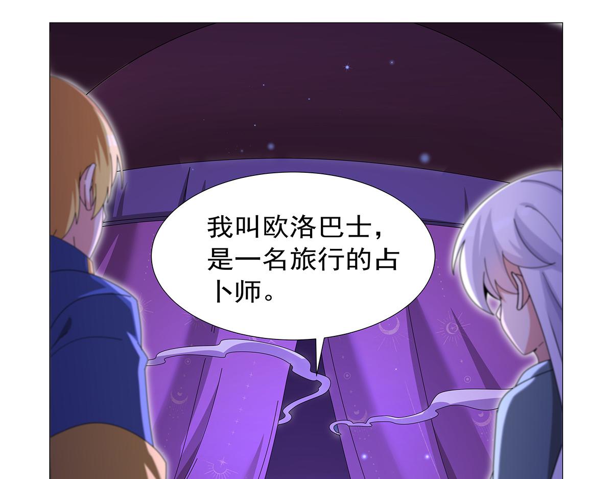 第450话 占卜(1/3)-第451话
