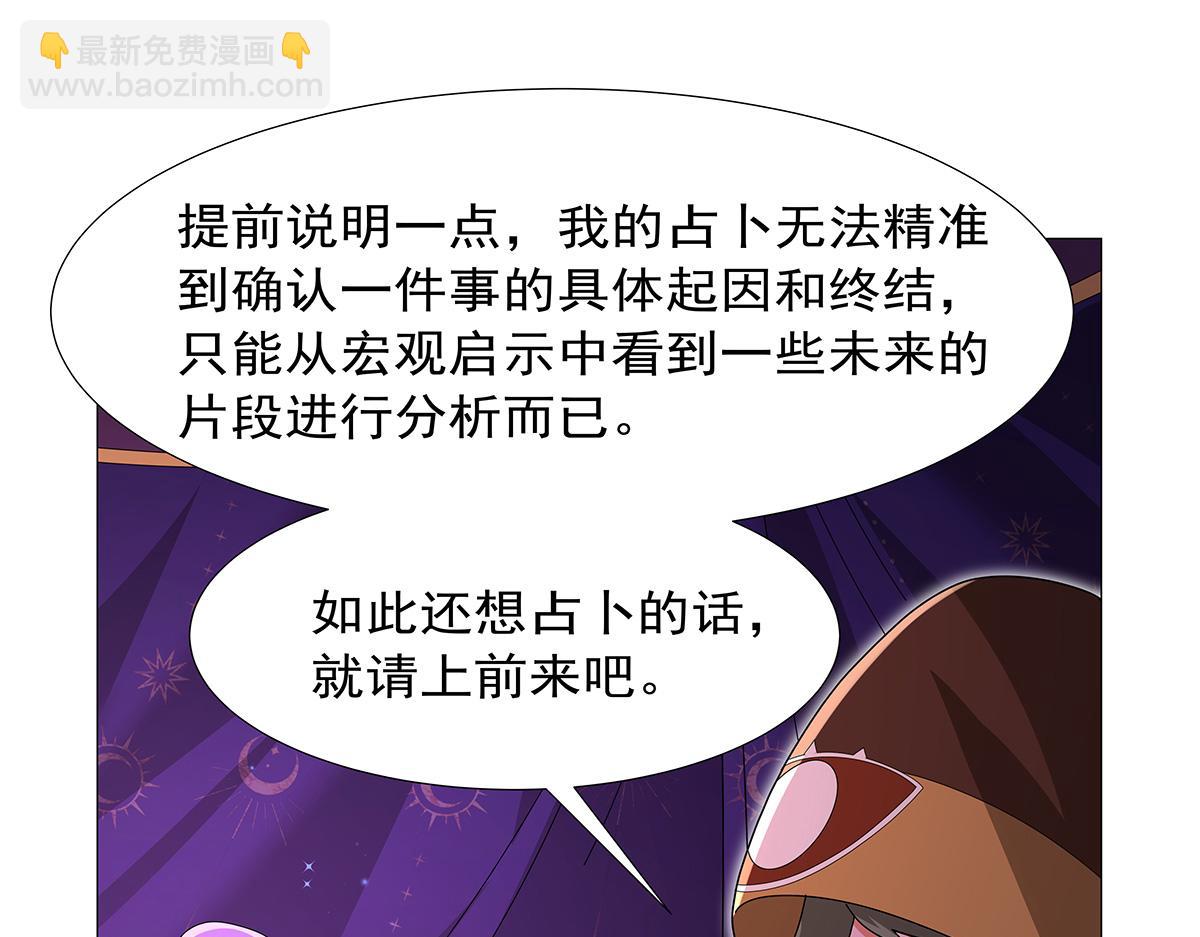第450话 占卜(1/3)-第451话