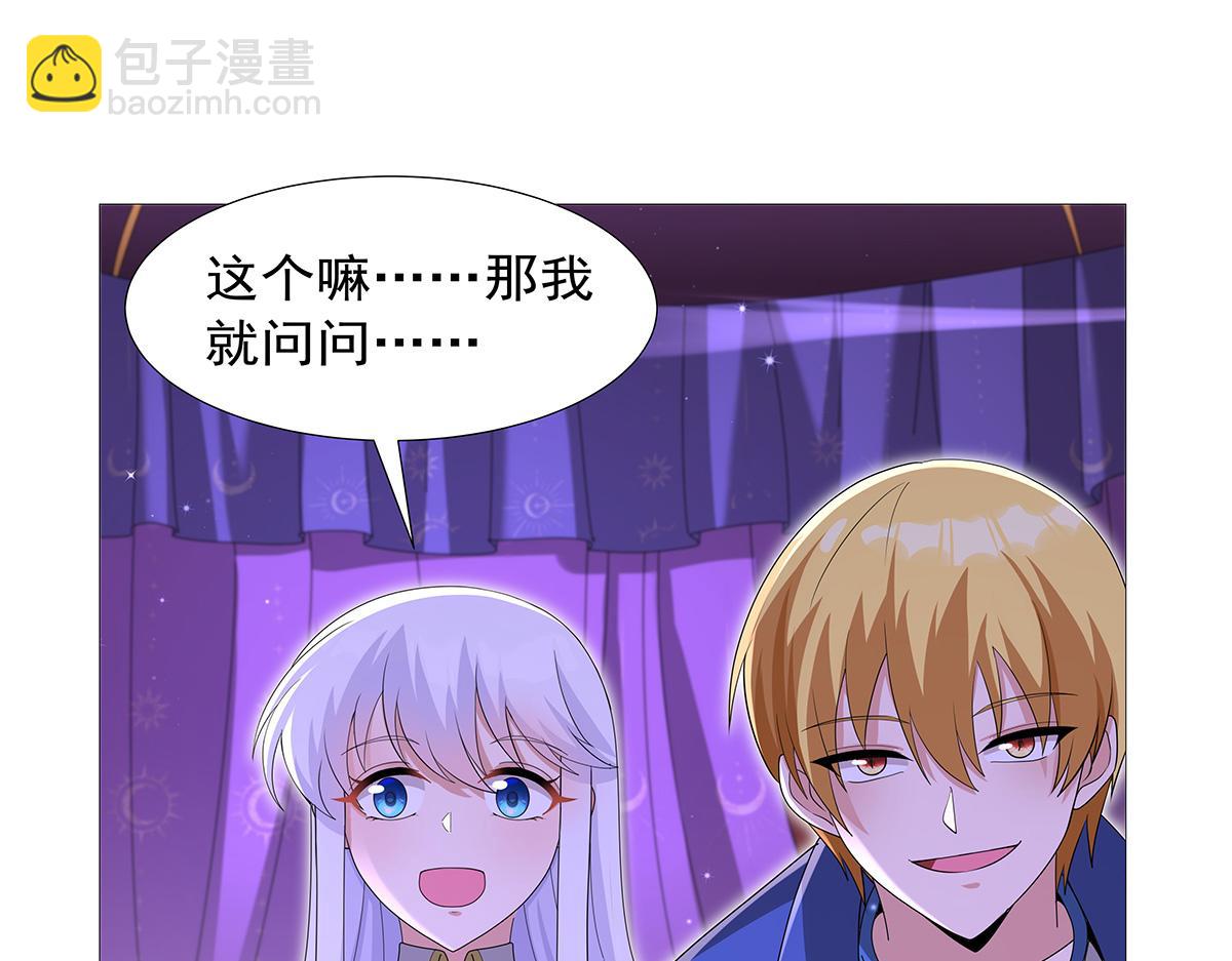 第450话 占卜(1/3)-第451话