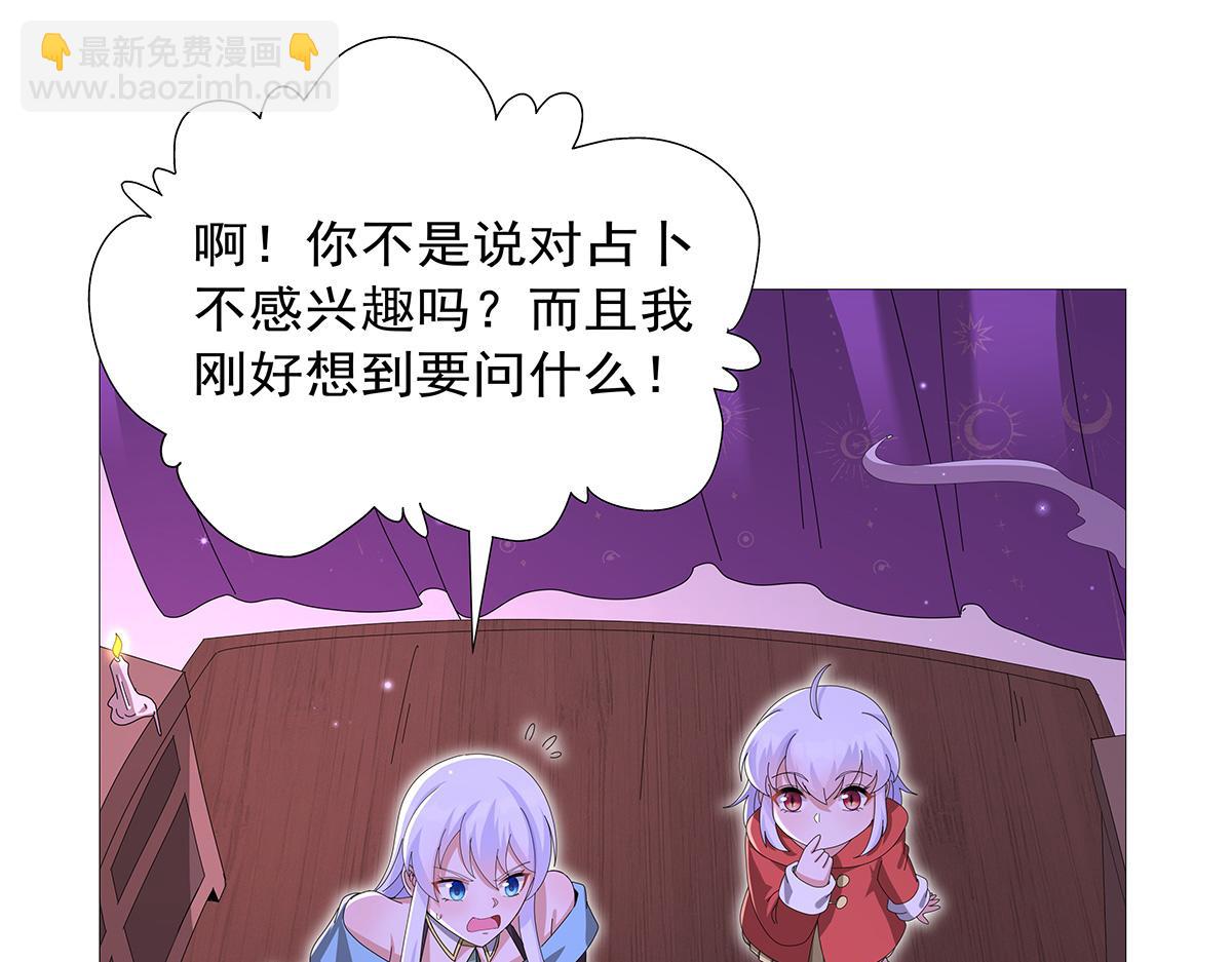 第450话 占卜(1/3)-第451话