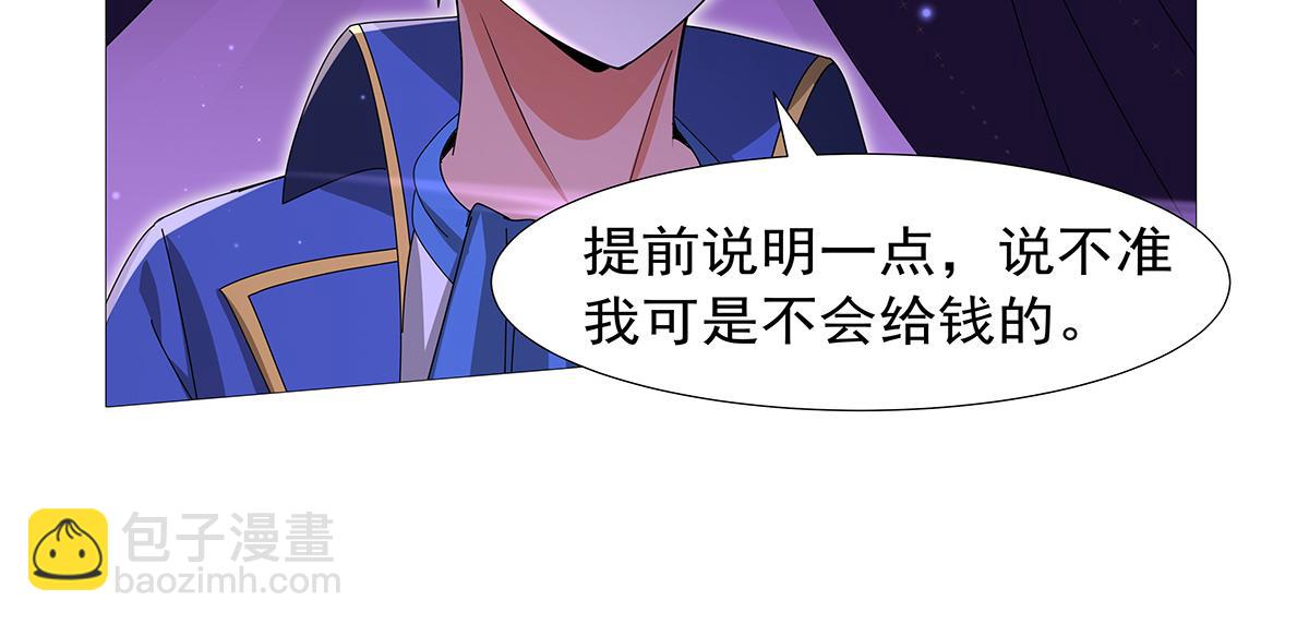 第450话 占卜(1/3)-第451话