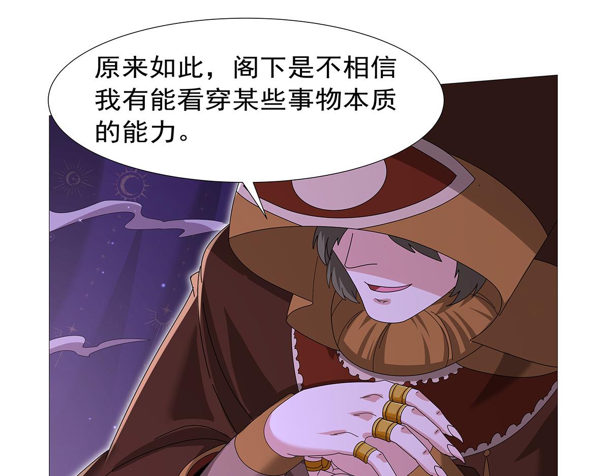 第450话 占卜(1/3)-第451话