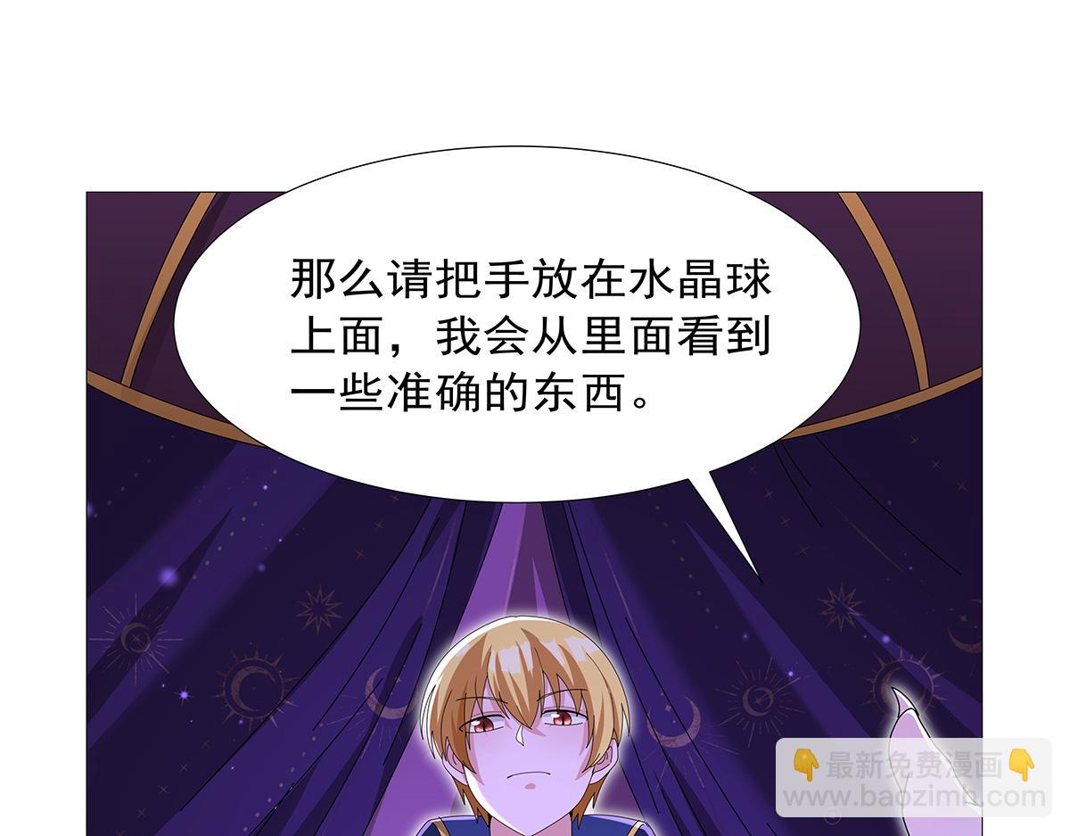 第450话 占卜(1/3)-第451话