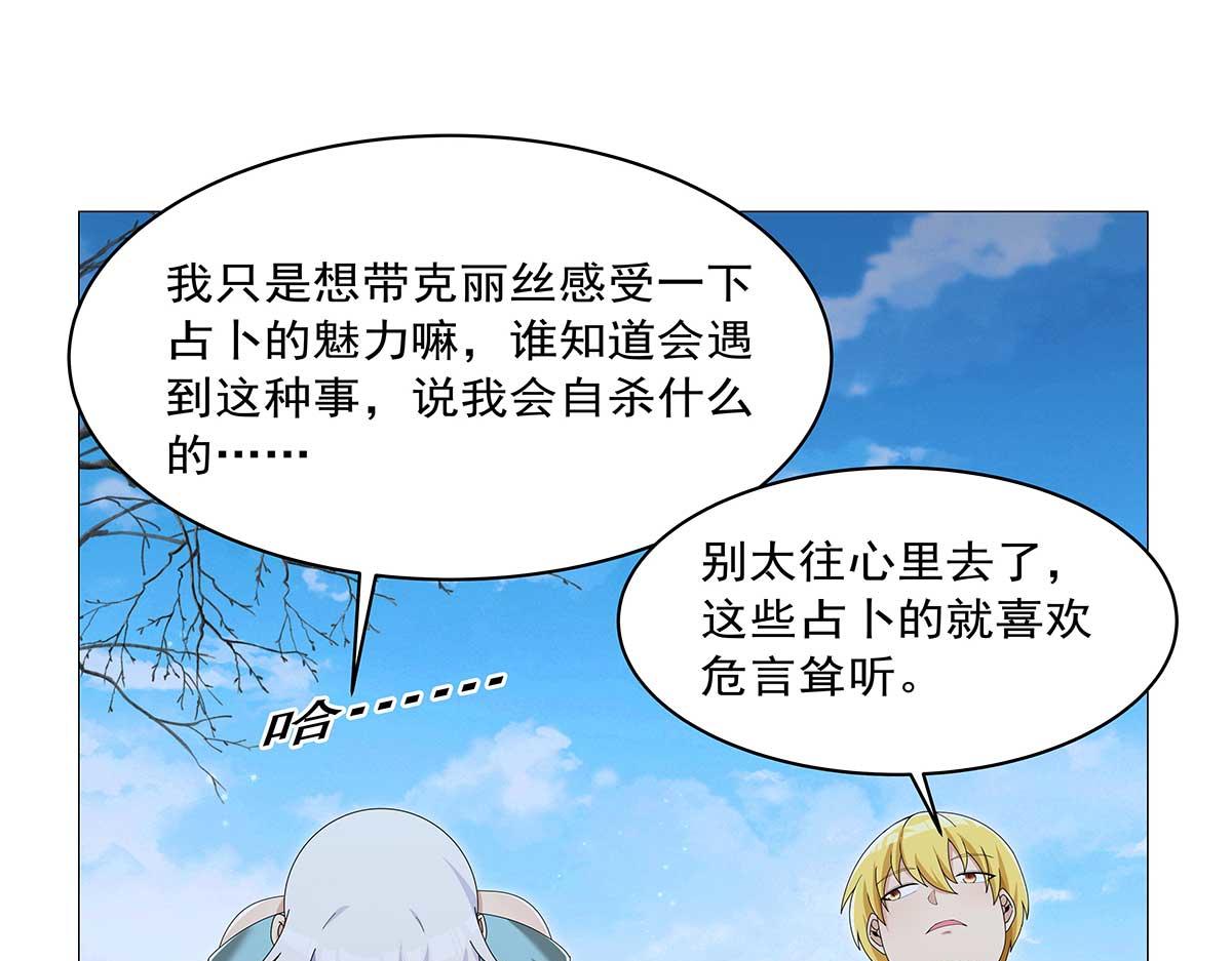 第452话 相依相偎(1/3)-第453话