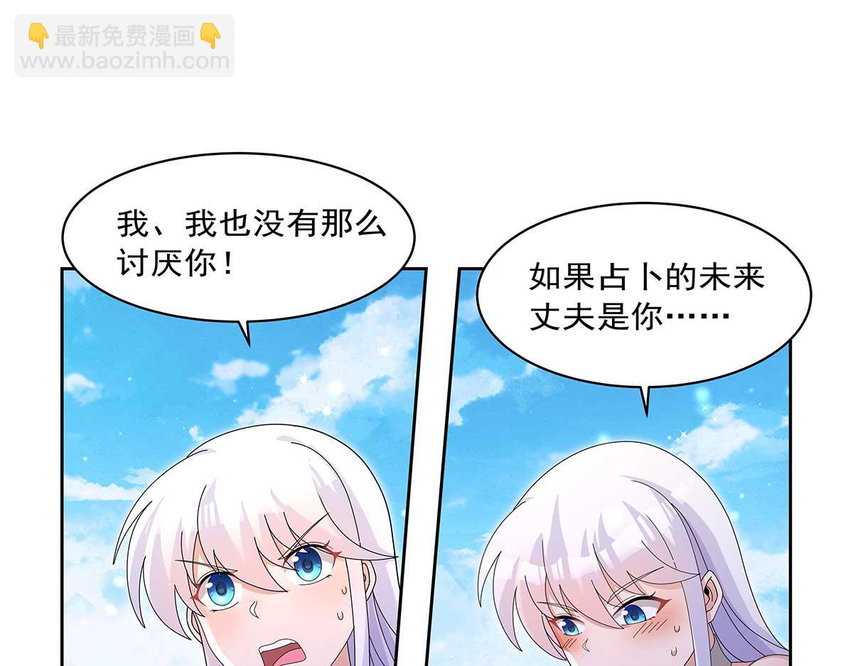 第452话 相依相偎(1/3)-第453话