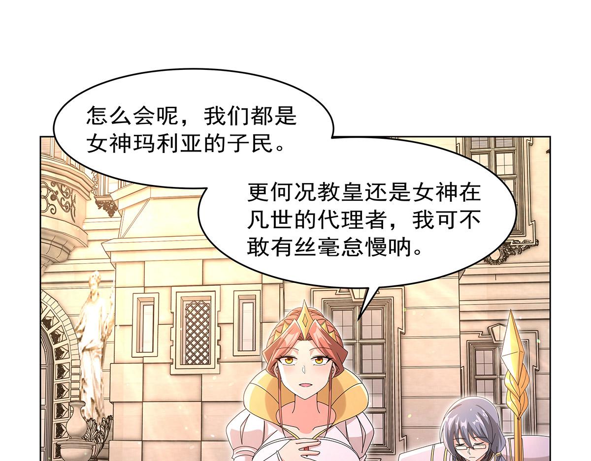 第453话 王权VS教权(1/3)-第455话