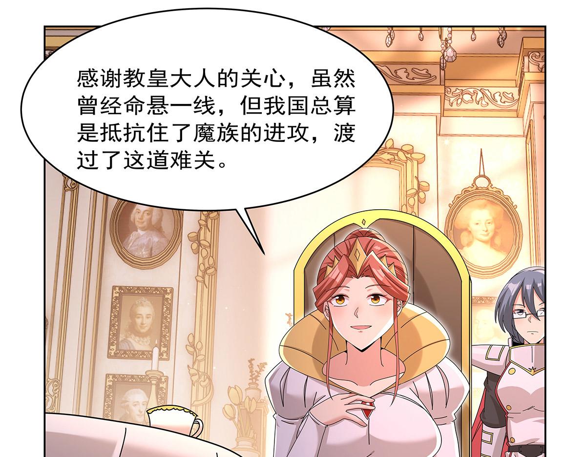 第453话 王权VS教权(1/3)-第455话