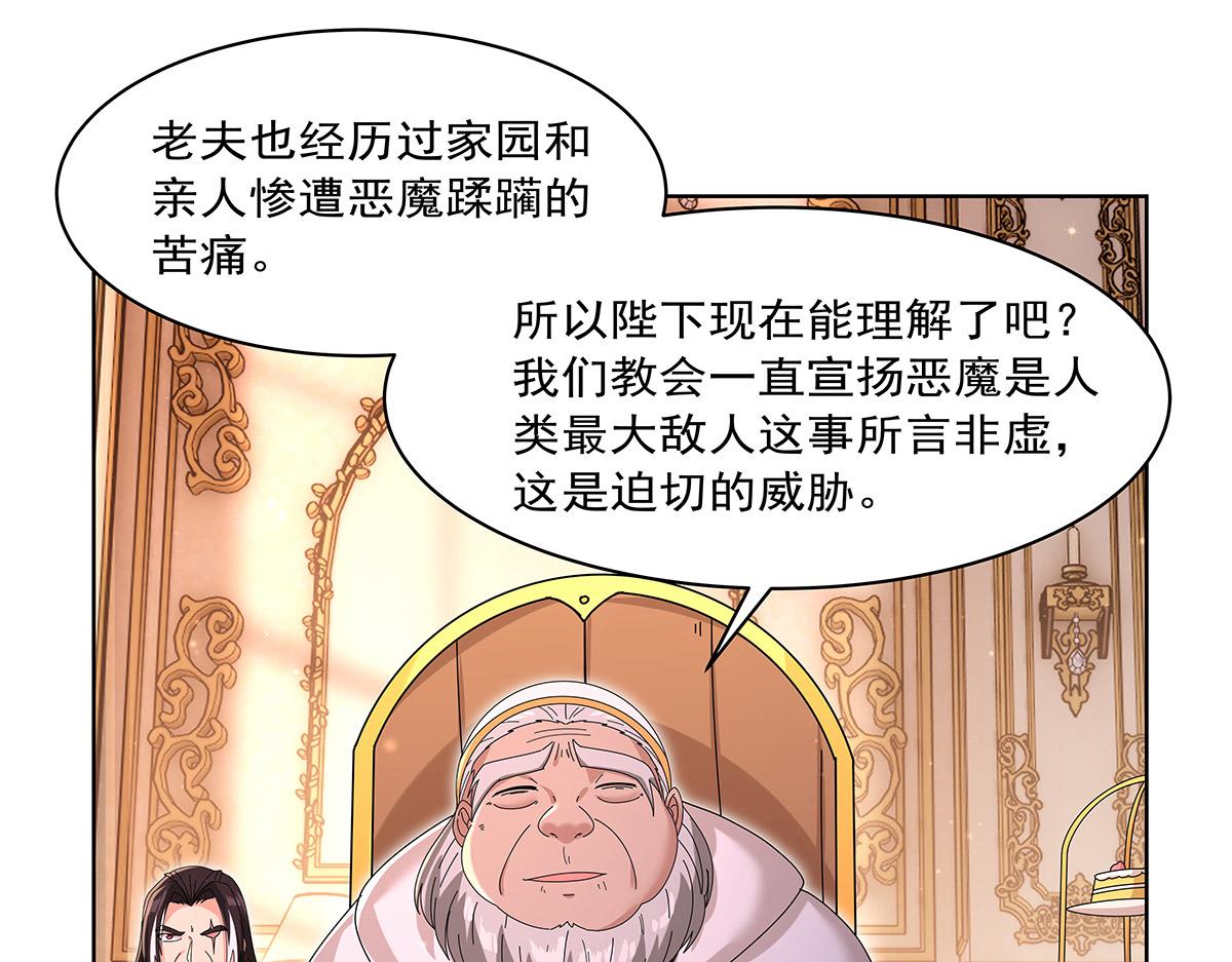 第453话 王权VS教权(1/3)-第455话