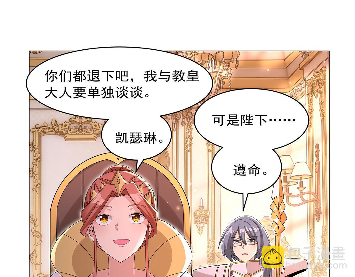 第453话 王权VS教权(1/3)-第455话
