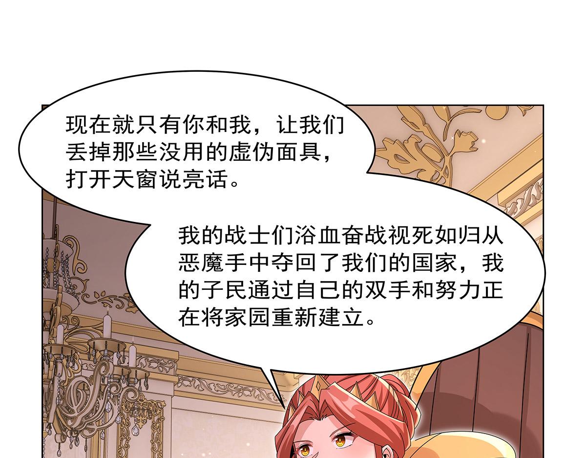 第453话 王权VS教权(1/3)-第455话