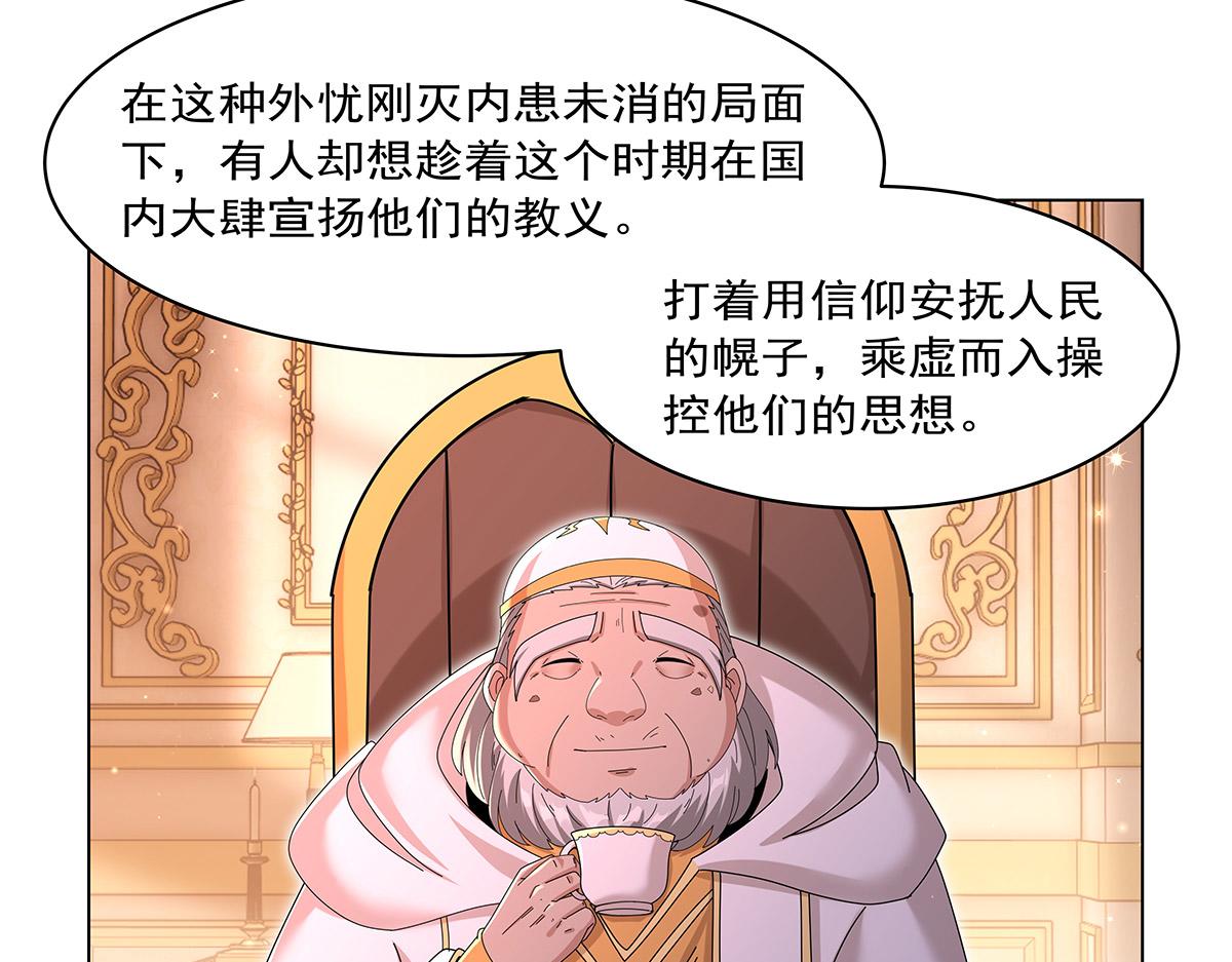 第453话 王权VS教权(1/3)-第455话