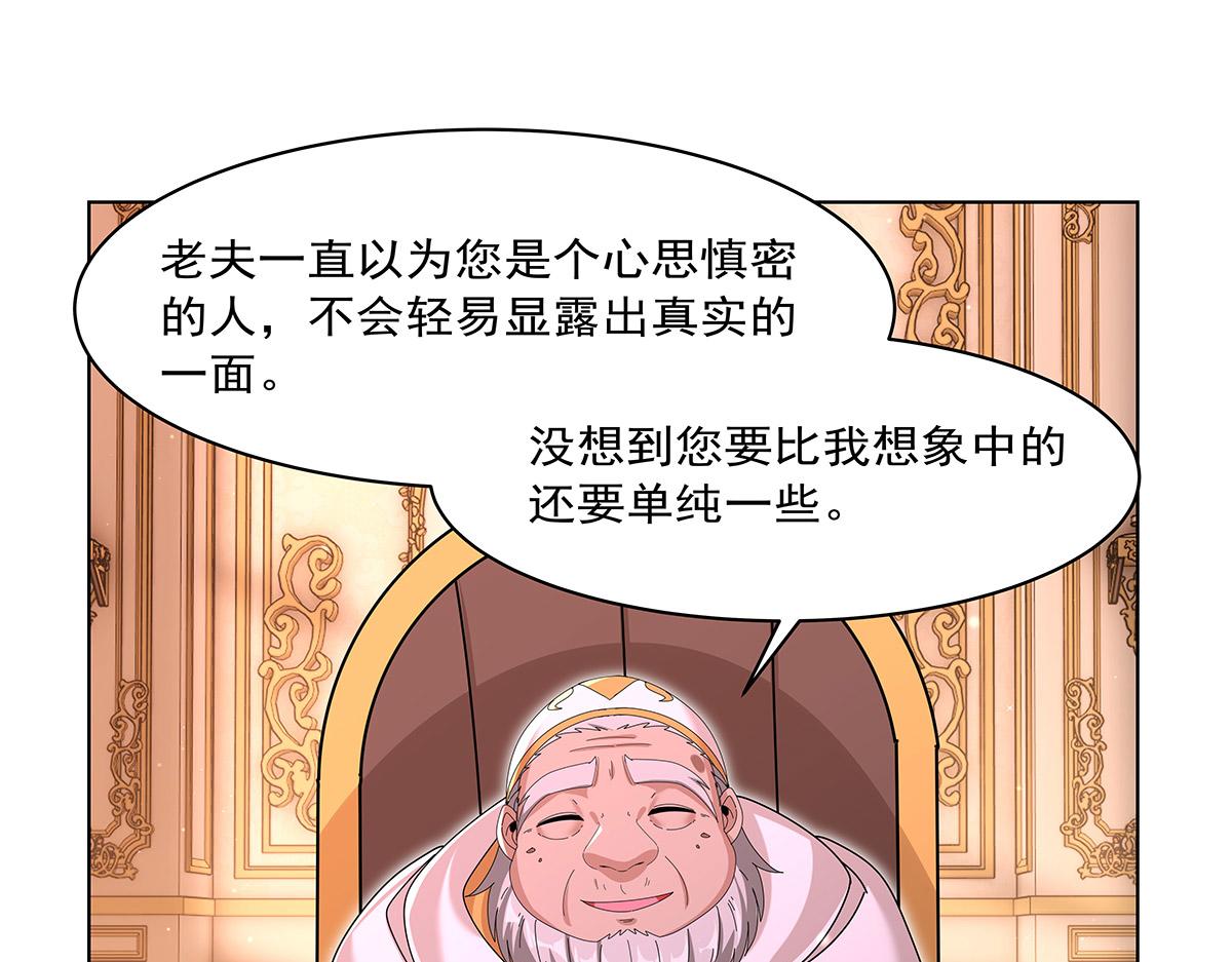 第453话 王权VS教权(1/3)-第455话