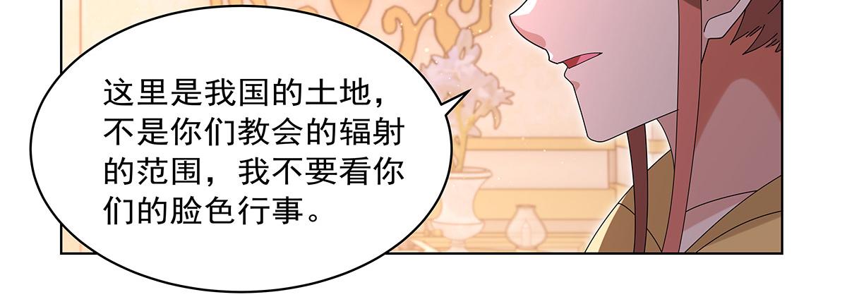 第453话 王权VS教权(1/3)-第455话