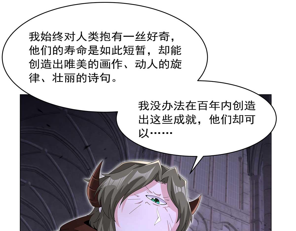 第455话 子嗣？(1/2)-第457话