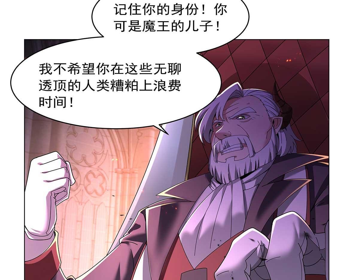 第455话 子嗣？(1/2)-第457话