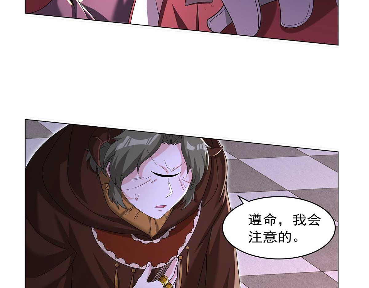 第455话 子嗣？(1/2)-第457话