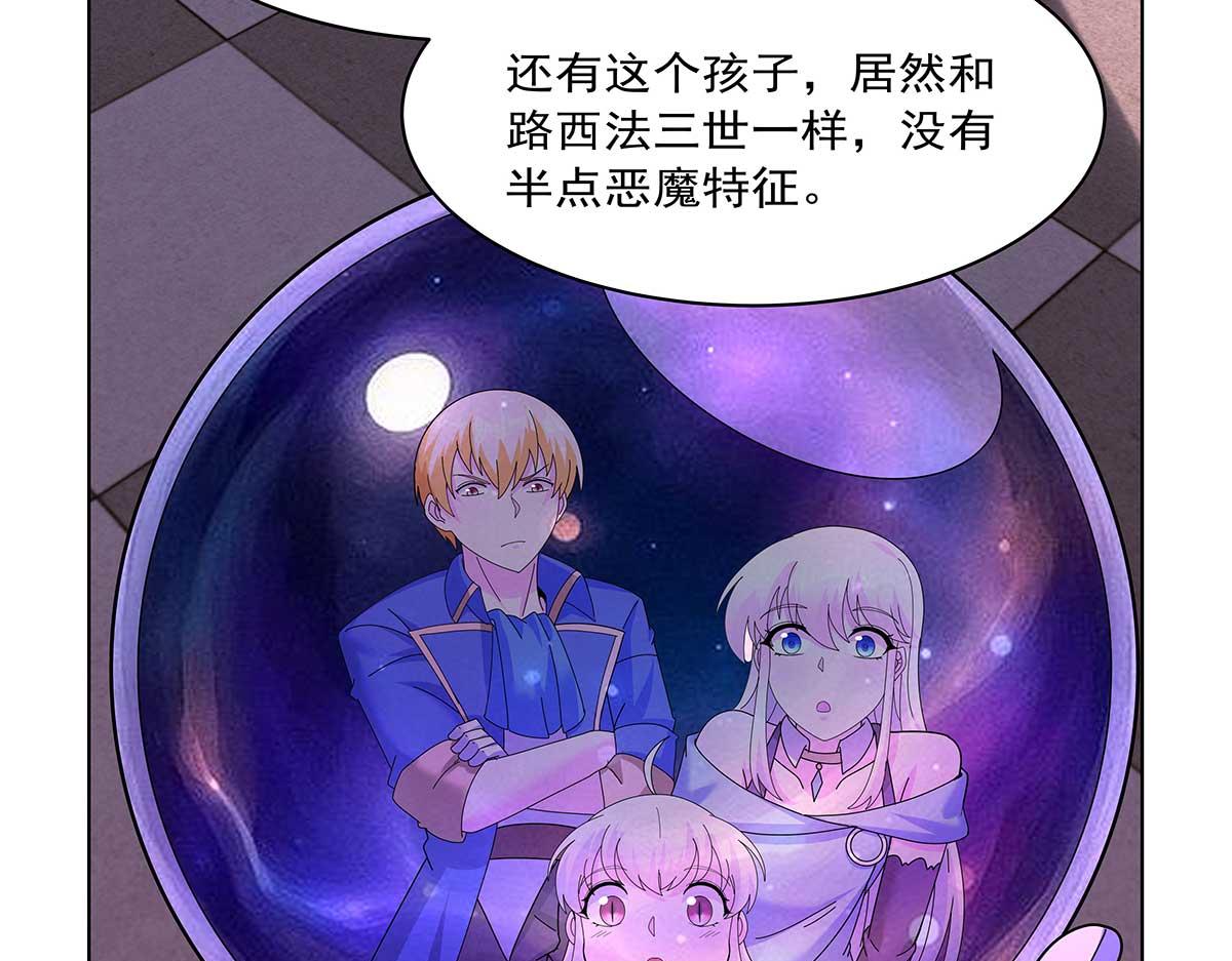 第455话 子嗣？(1/2)-第457话