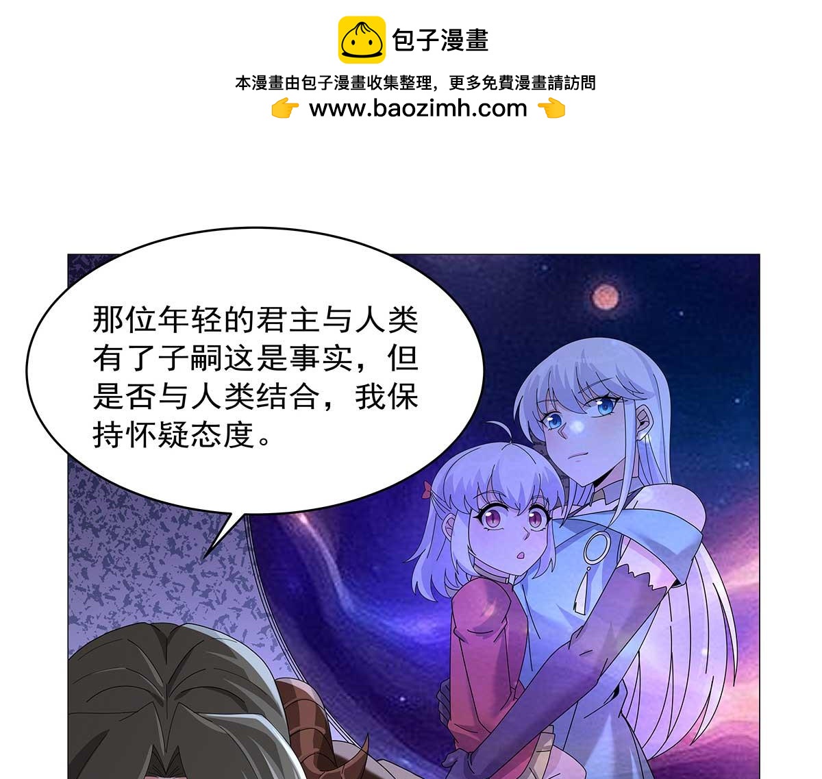 第455话 子嗣？(1/2)-第457话