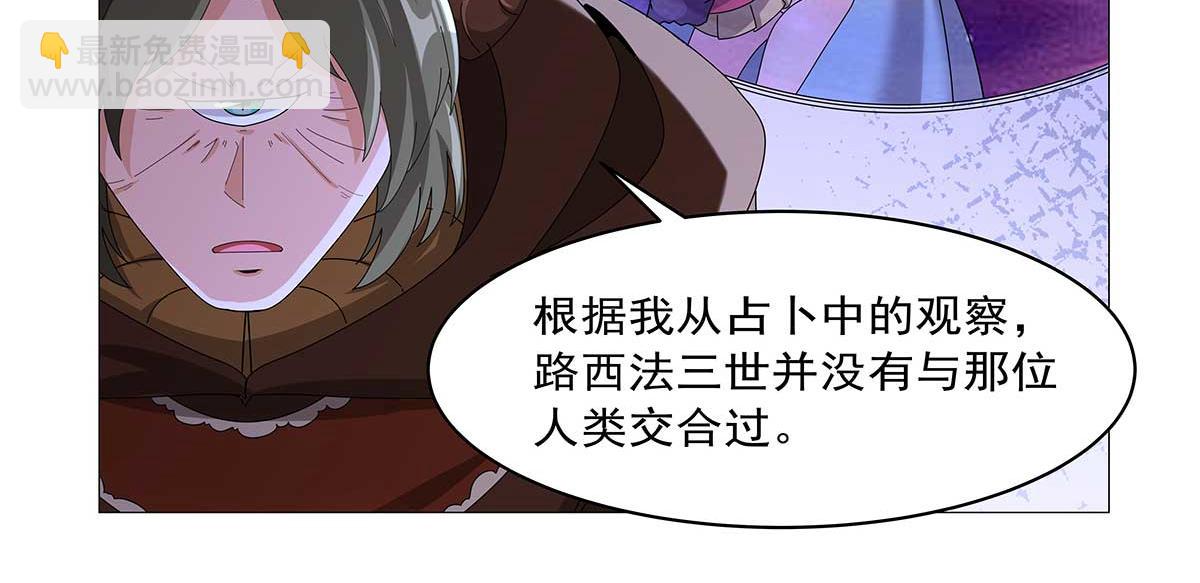 第455话 子嗣？(1/2)-第457话
