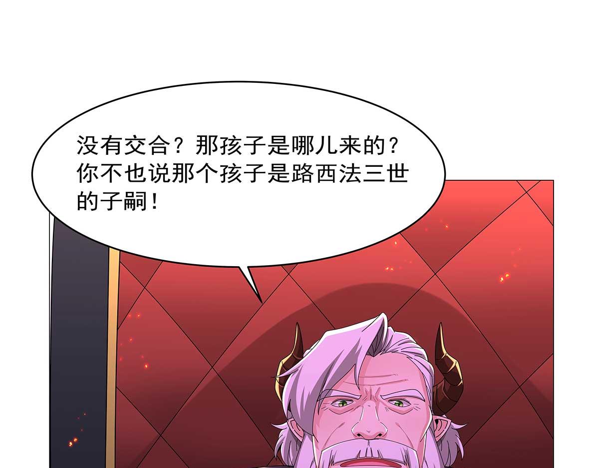 第455话 子嗣？(1/2)-第457话